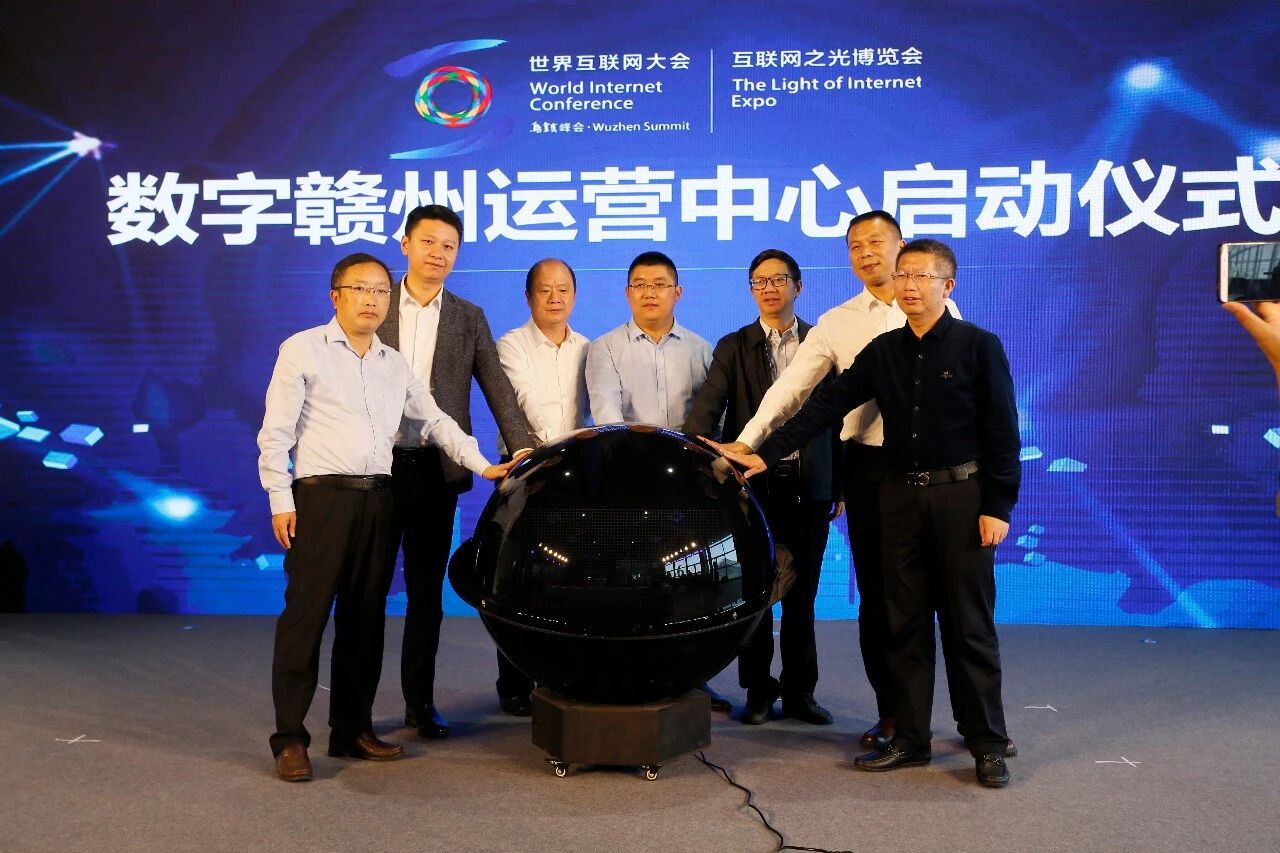 第六届世界互联网大会现场